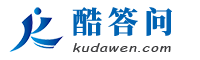 酷答问