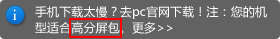 百度地图离线数据包无下载