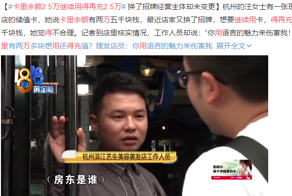 理发店会员卡余额2.5万不能用，再充2.5万才能用，有法律依据吗？