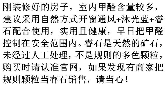 清除室内异味的方法