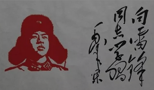 学习雷锋好榜样完整歌词
