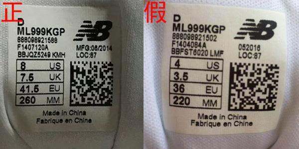 new balance如何真假辨别？