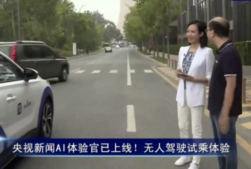 央视体验百度全无人驾驶技术，无人驾驶能带来什么改变？