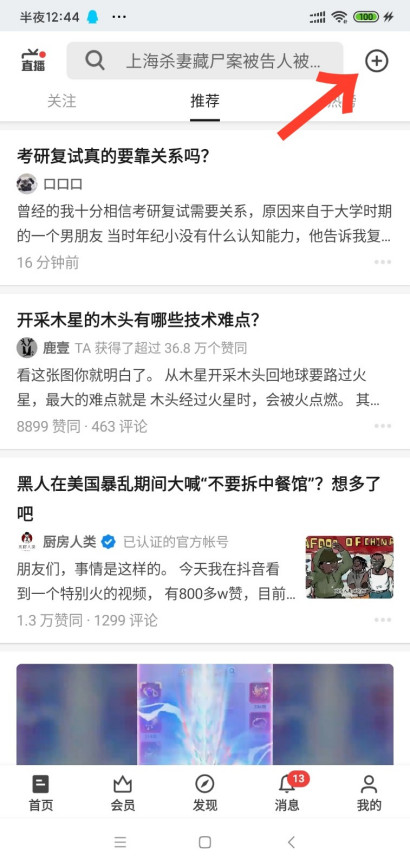 微信公众号如何转载别人的文章 ?