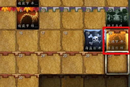魔兽怎么加入本月美酒俱乐部