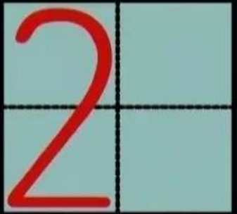数字1到10书写格式是什么？