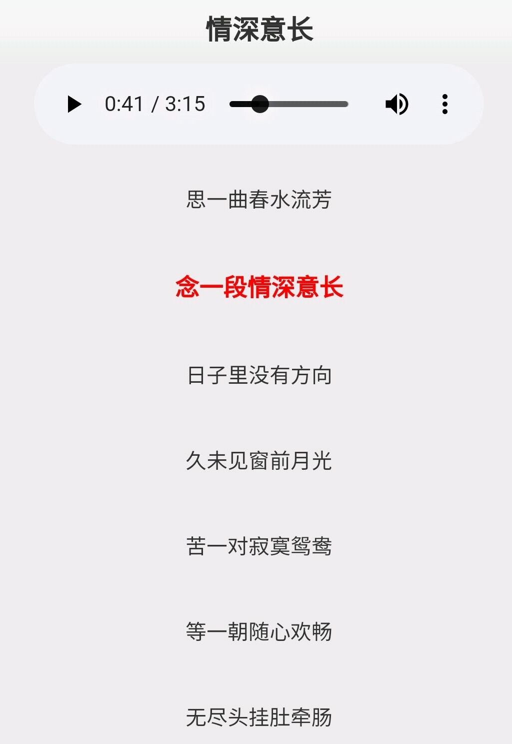 情深意长什么歌
