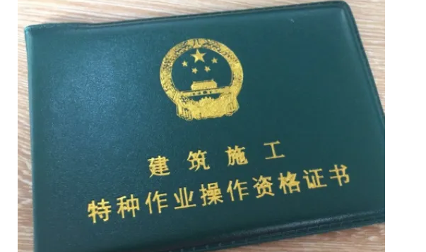 考塔吊司机证去哪里报名?