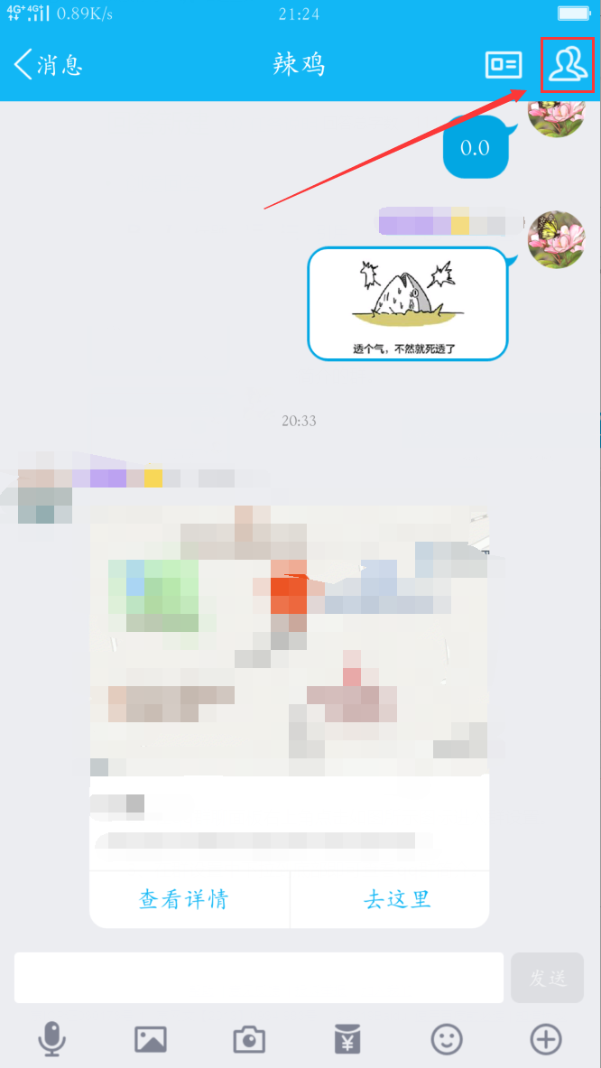 qq群简介在哪