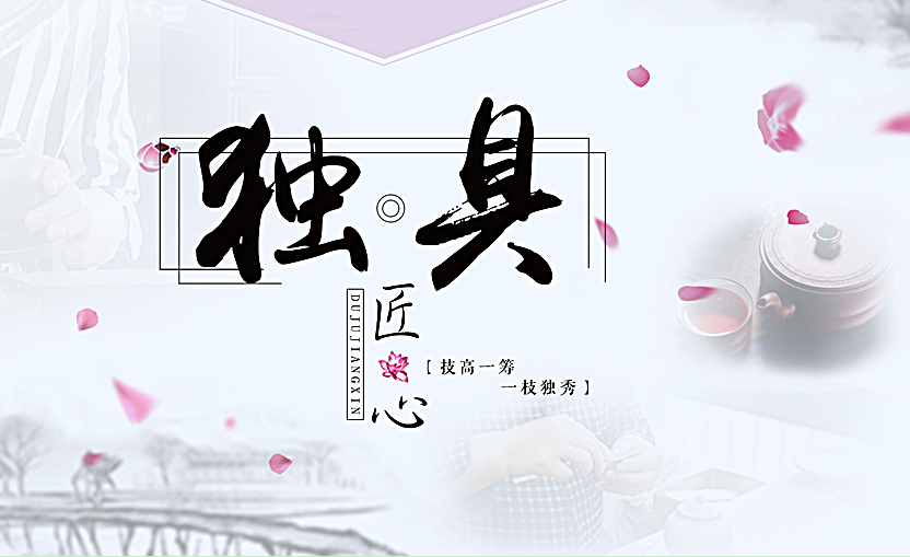 独具匠心的意思是什么意思？
