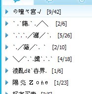qq好友个性分组名（个性点的）