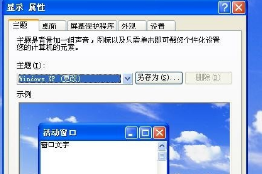 电脑桌面图标的文件名都变成蓝色了，怎么恢复