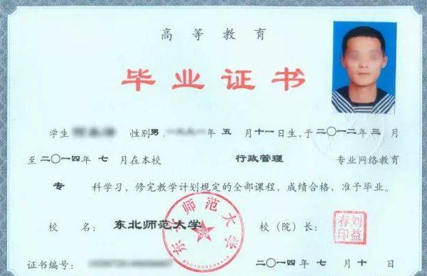 本科毕业证和大专毕业证都是什么样子的，给个样本？