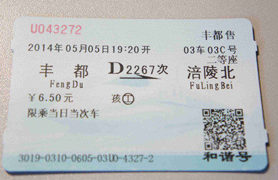 4月30日火车票已发售290万张，这一数据说明了什么？