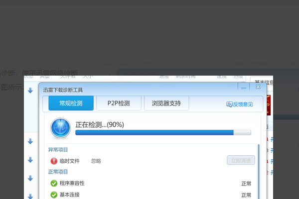 “当前网络已封杀迅雷，您可以将以下信息写入hosts文件来避免当前网络对迅雷的恶意封杀”具体怎么操作？