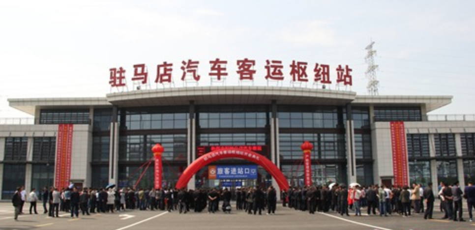 驻马店有几个汽车站?是不是有个中心汽车站？