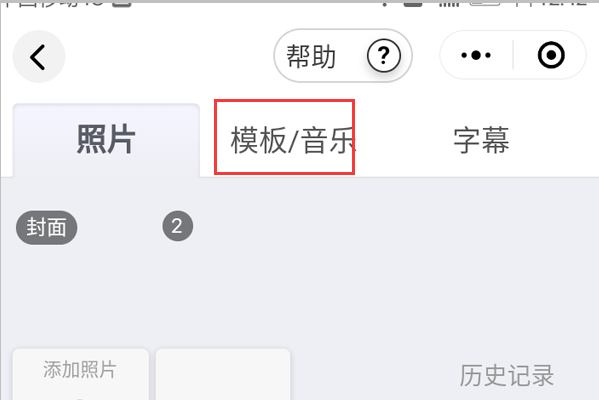 小年糕有声相册的制作