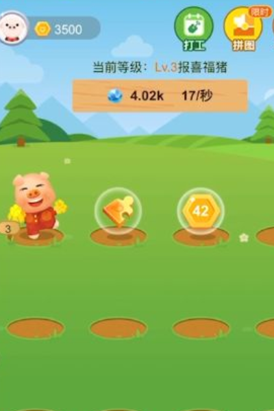 阳光养猪厂游戏真的能挣钱吗？
