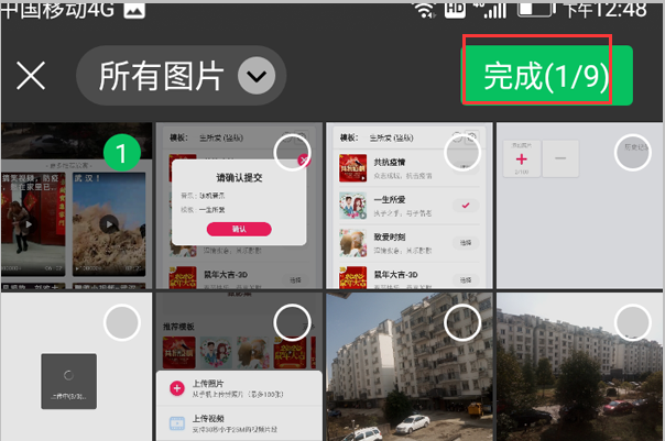 小年糕有声相册的制作