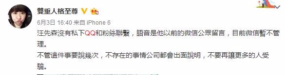 汪东城的QQ号码是什么