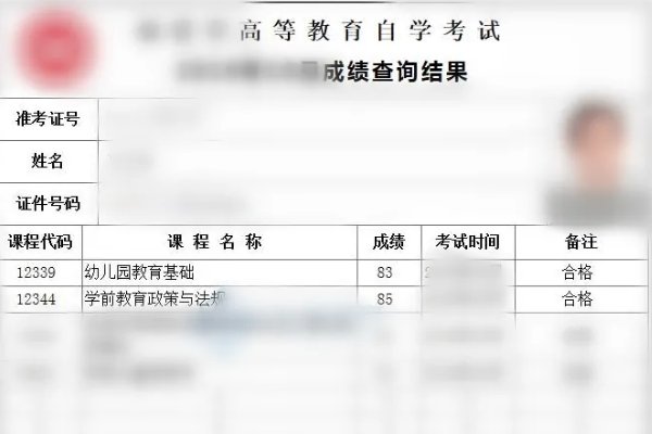 临沂市教育局官方网站查询成绩入口