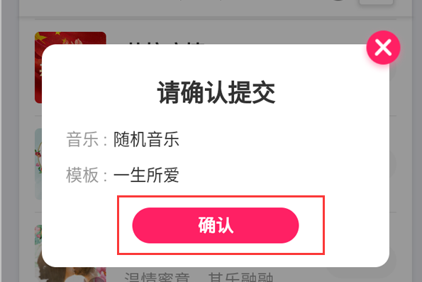 小年糕有声相册的制作