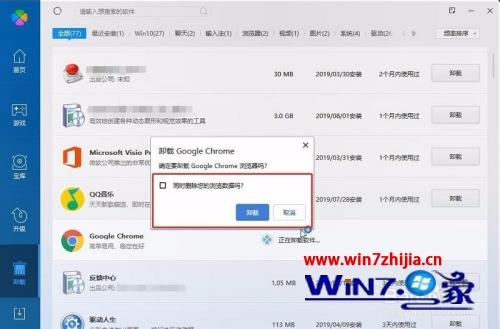桌面锁定的软件怎么卸载？