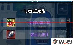 dnf奥兰遗失的袋子