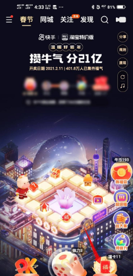 快手沾沾卡怎么用？