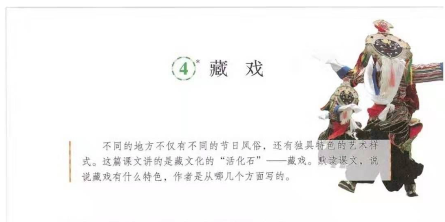 马晨明的藏戏简介