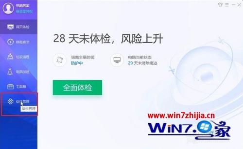 桌面锁定的软件怎么卸载？