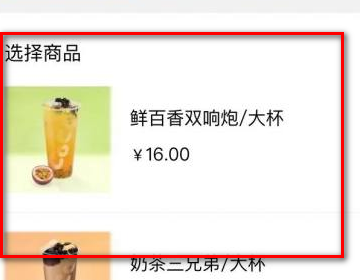 怎么赠送奶茶卡