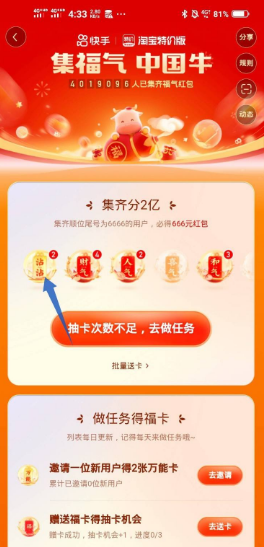 快手沾沾卡怎么用？