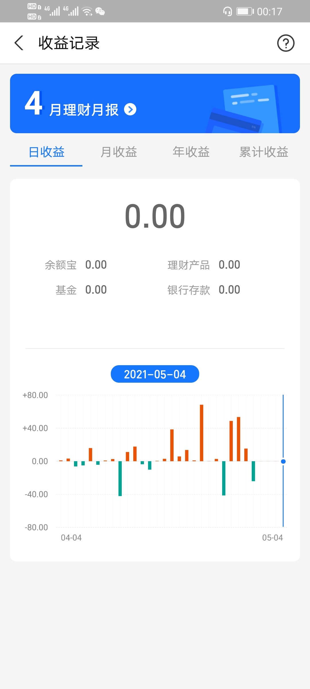 怎么查余额宝每月收益