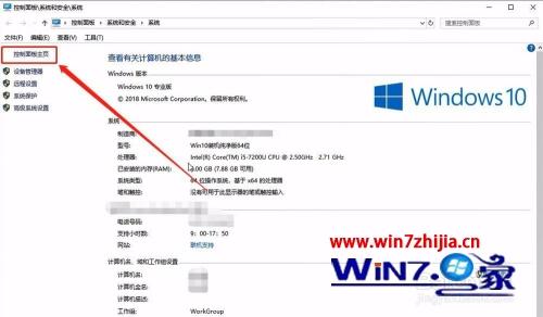 桌面锁定的软件怎么卸载？