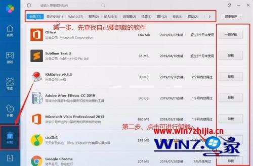 桌面锁定的软件怎么卸载？