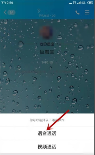 怎么知道对方QQ是隐身还是离线