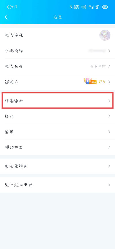 qq怎么拍一拍怎么设置