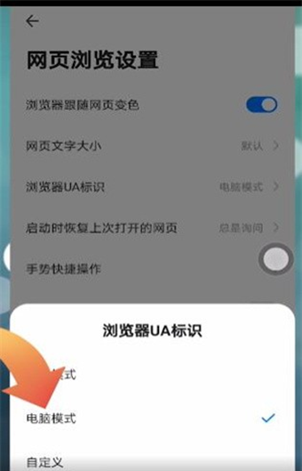 手机怎么登pc端智慧团建？