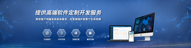 如何开发一个移动终端app软件