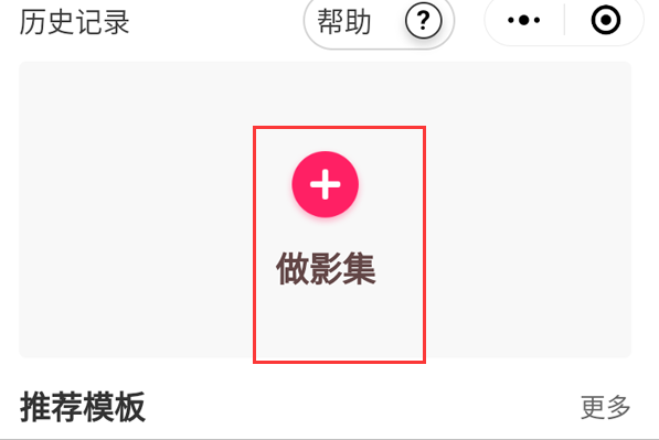 小年糕有声相册的制作