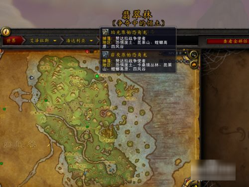 魔兽世界潘达利亚三角龙坐骑是随机掉落吗?