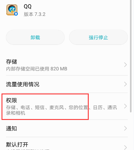 qq悬浮窗口在哪打开