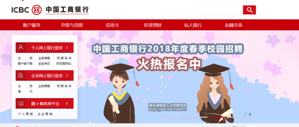 工商银行怎么用银行卡号登入？