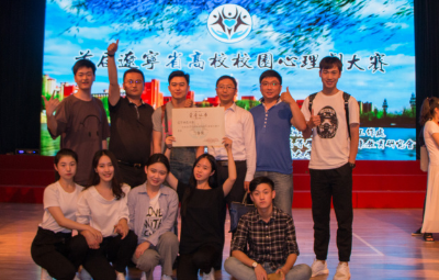 初中校园心理剧剧本