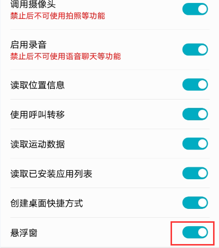 qq悬浮窗口在哪打开
