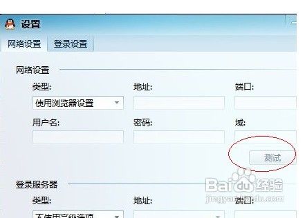 如何隐藏QQIP？