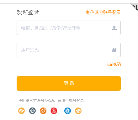 电信积分兑换渠道有哪几种呢？