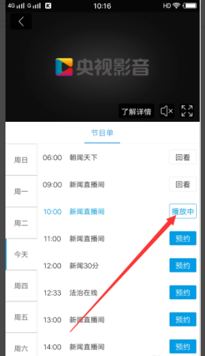 从手机上能看中央一台电视直播吗？怎么看