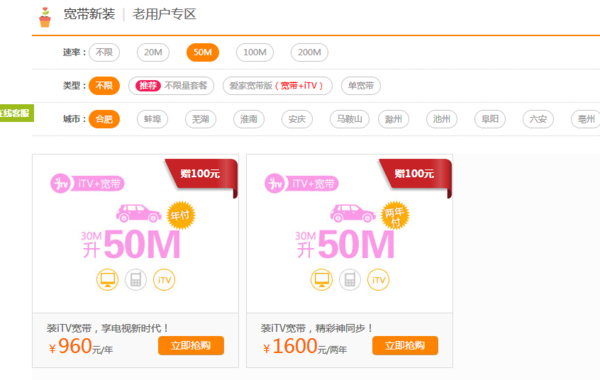 宽带是联通好还是电信好？